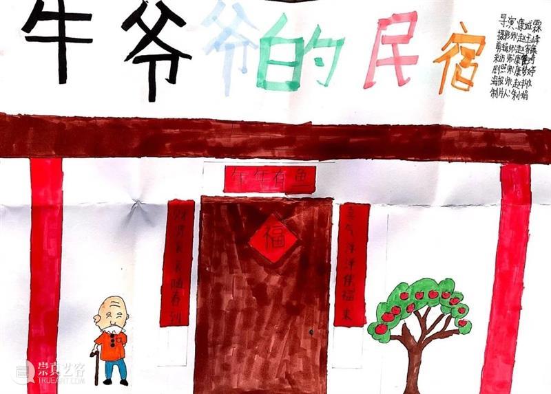 艺术公益 | 由大南坡的孩子们自导、自拍、自己剪辑的人生第一部影像作品,会是什么样子? 视频资讯 BCAF 孩子们 人生 影像 作品 大南坡 艺术 样子 公益 海报 马仕睿大南坡 崇真艺客